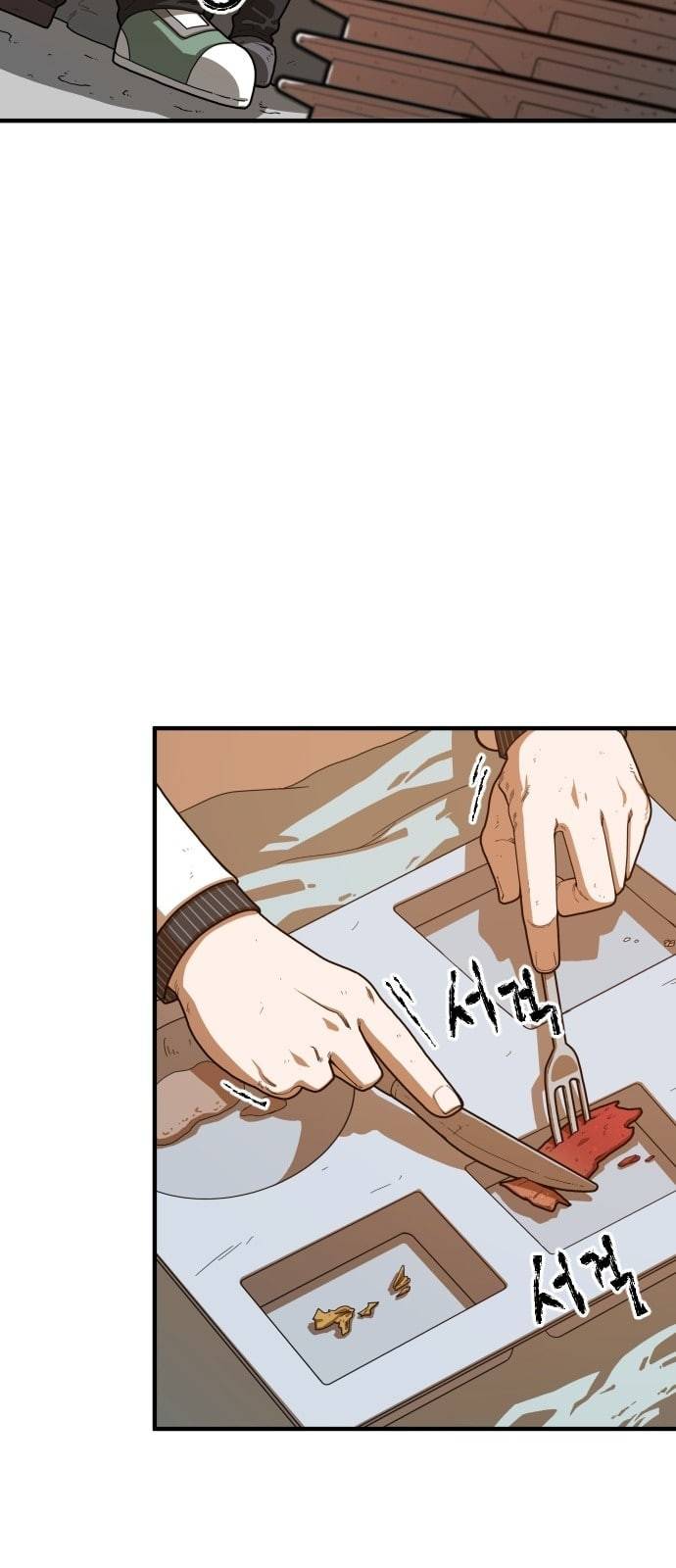 학교정벌 3교시 군계일학 31