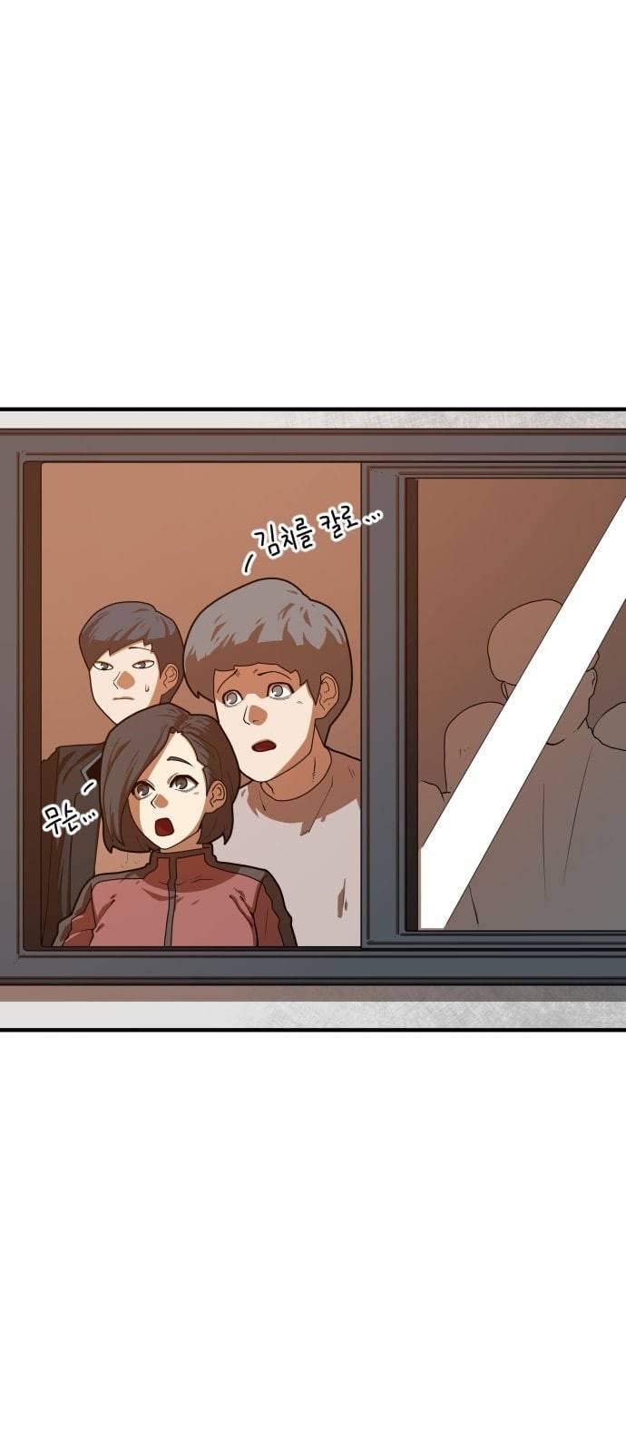학교정벌 3교시 군계일학 32