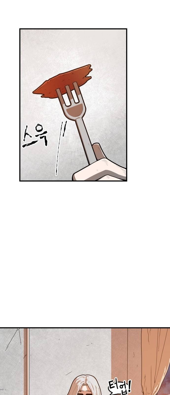 학교정벌 3교시 군계일학 33