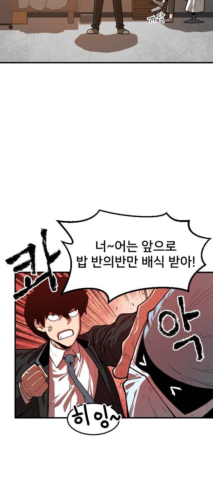 학교정벌 3교시 군계일학 40