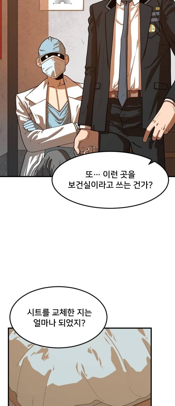학교정벌 3교시 군계일학 45