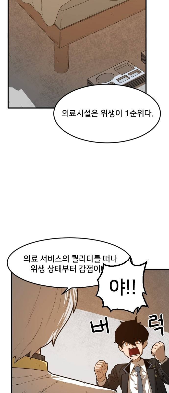 학교정벌 3교시 군계일학 46