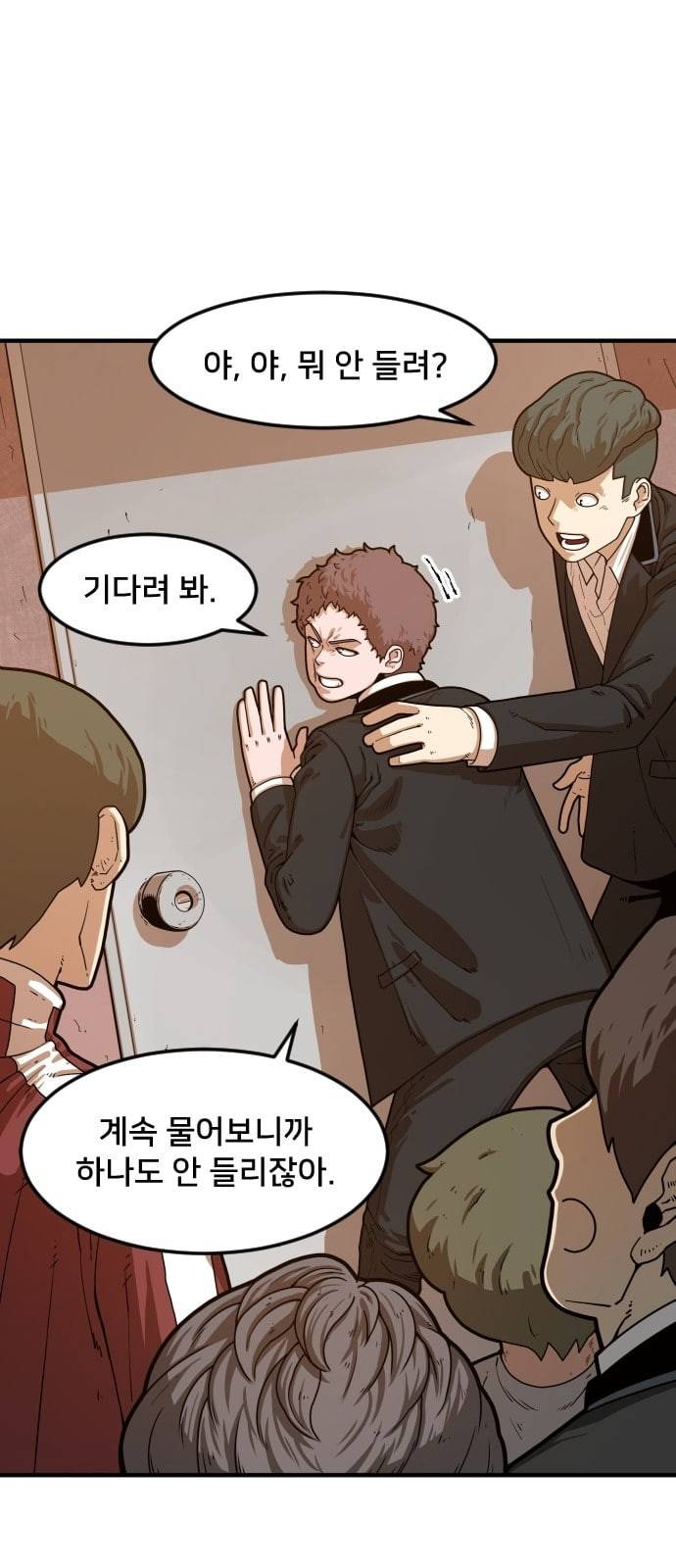 학교정벌 3교시 군계일학 52
