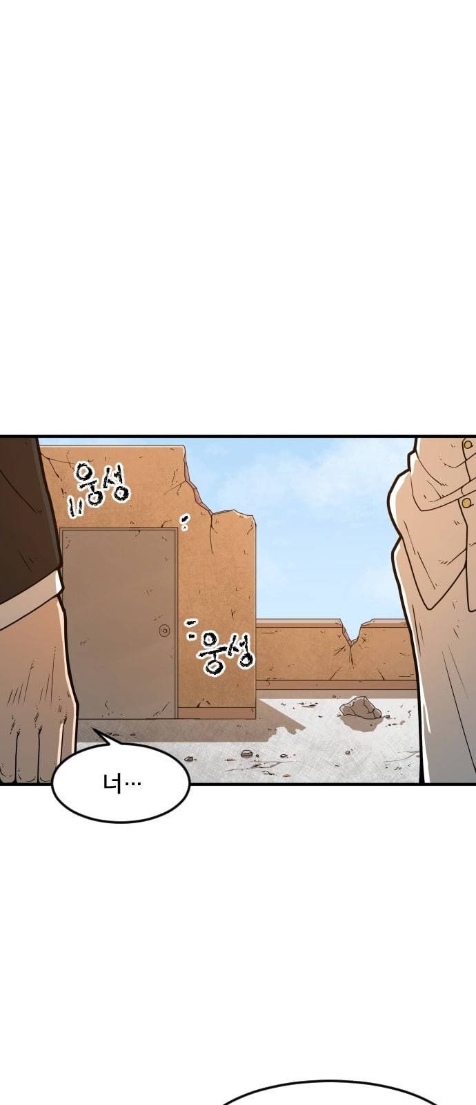 학교정벌 3교시 군계일학 53