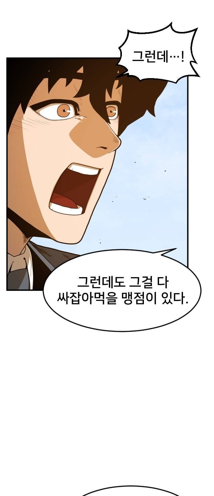 학교정벌 3교시 군계일학 63