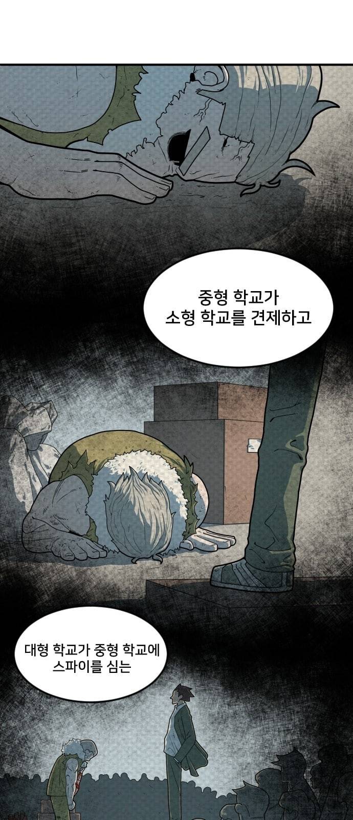 학교정벌 3교시 군계일학 66