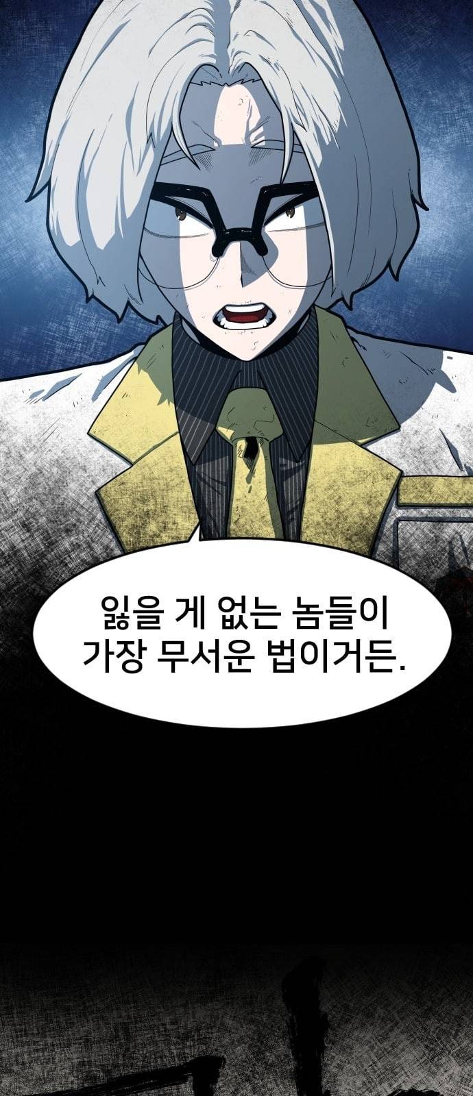 학교정벌 3교시 군계일학 68