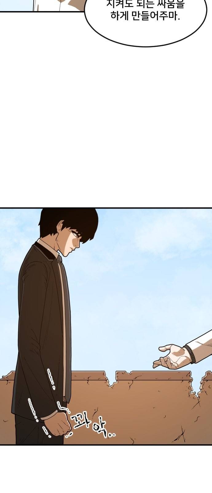 학교정벌 3교시 군계일학 73