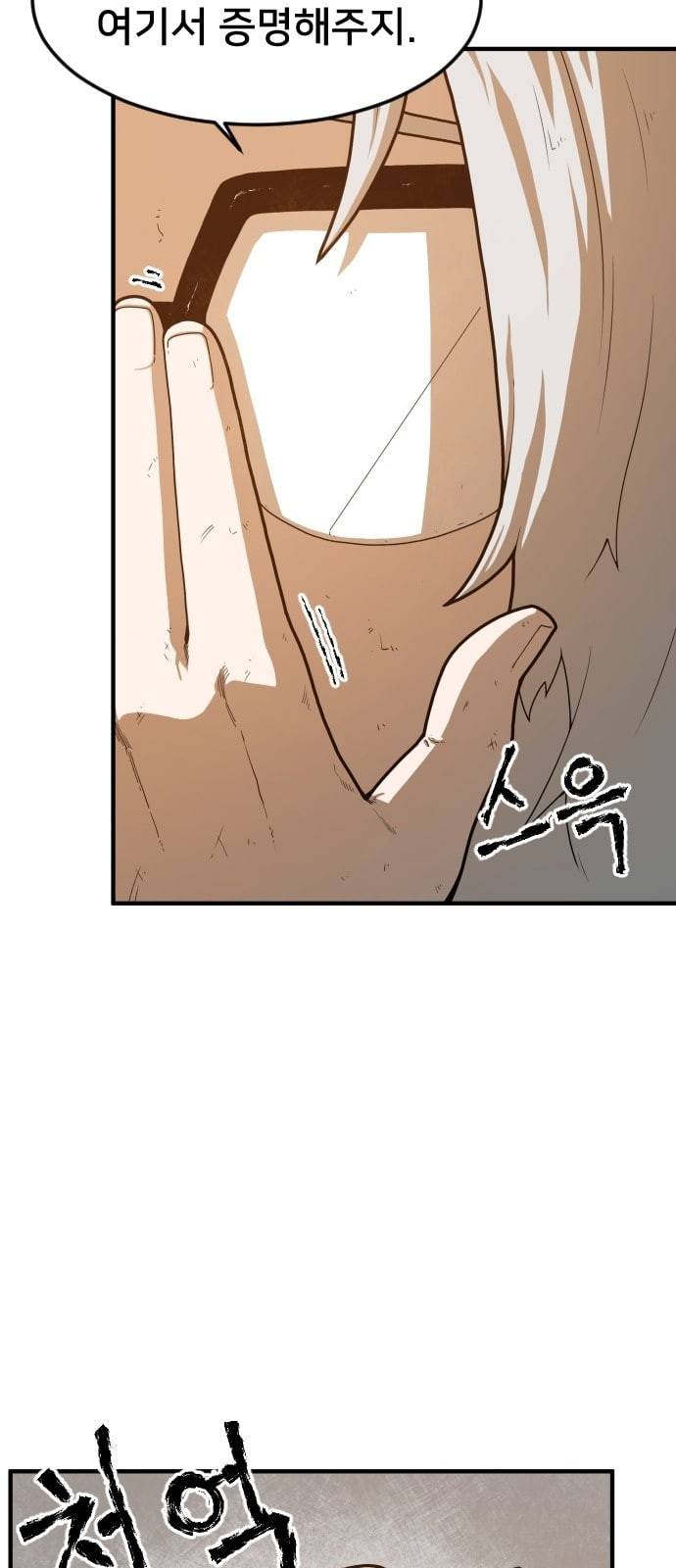 학교정벌 3교시 군계일학 75