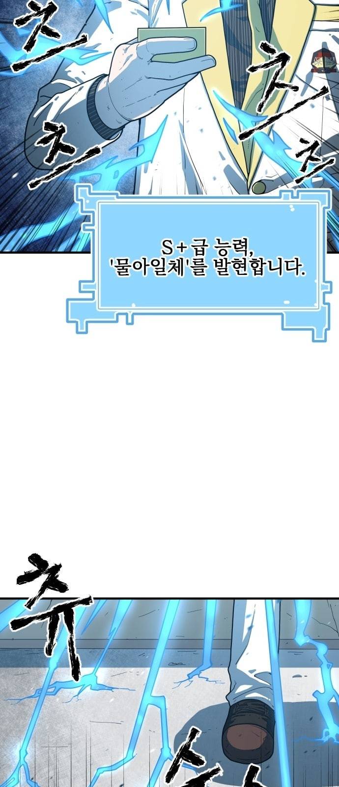 학교정벌 3교시 군계일학 77