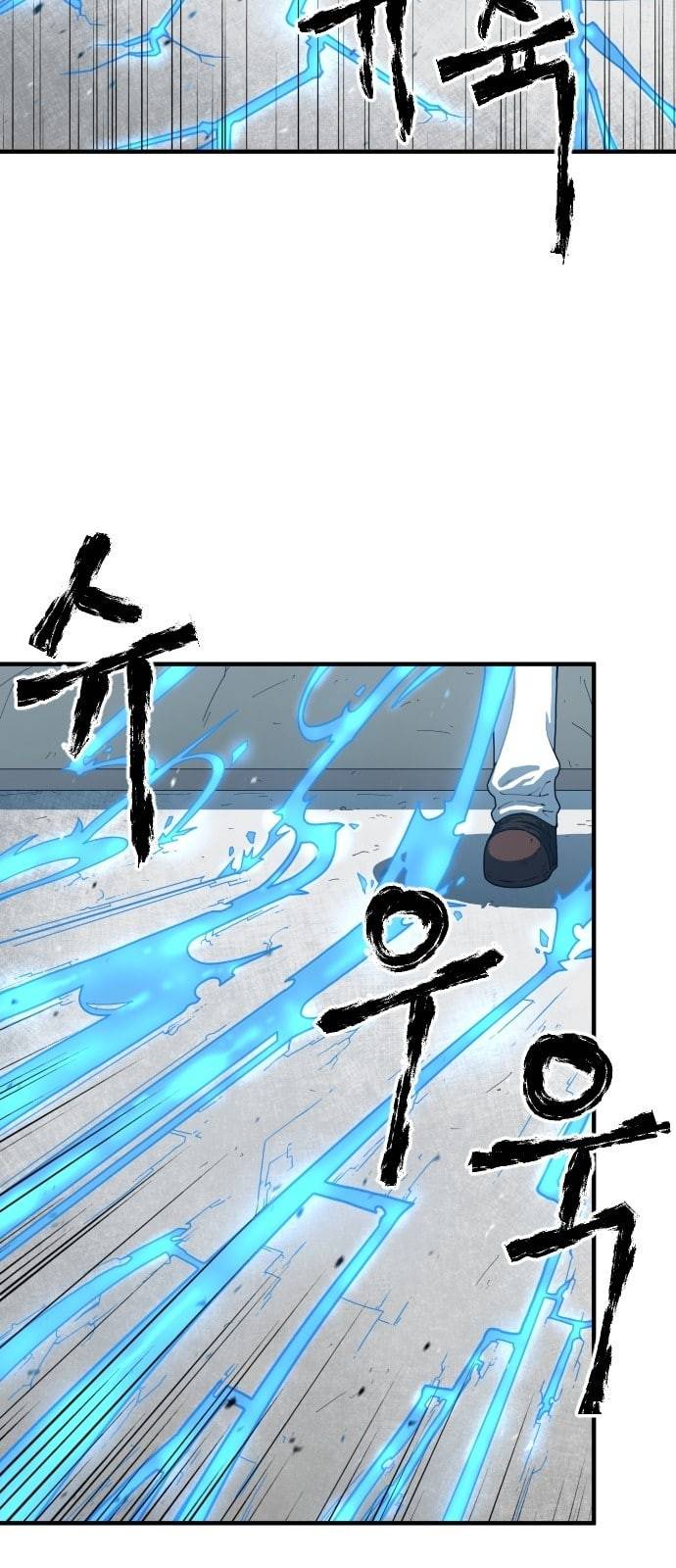 학교정벌 3교시 군계일학 78
