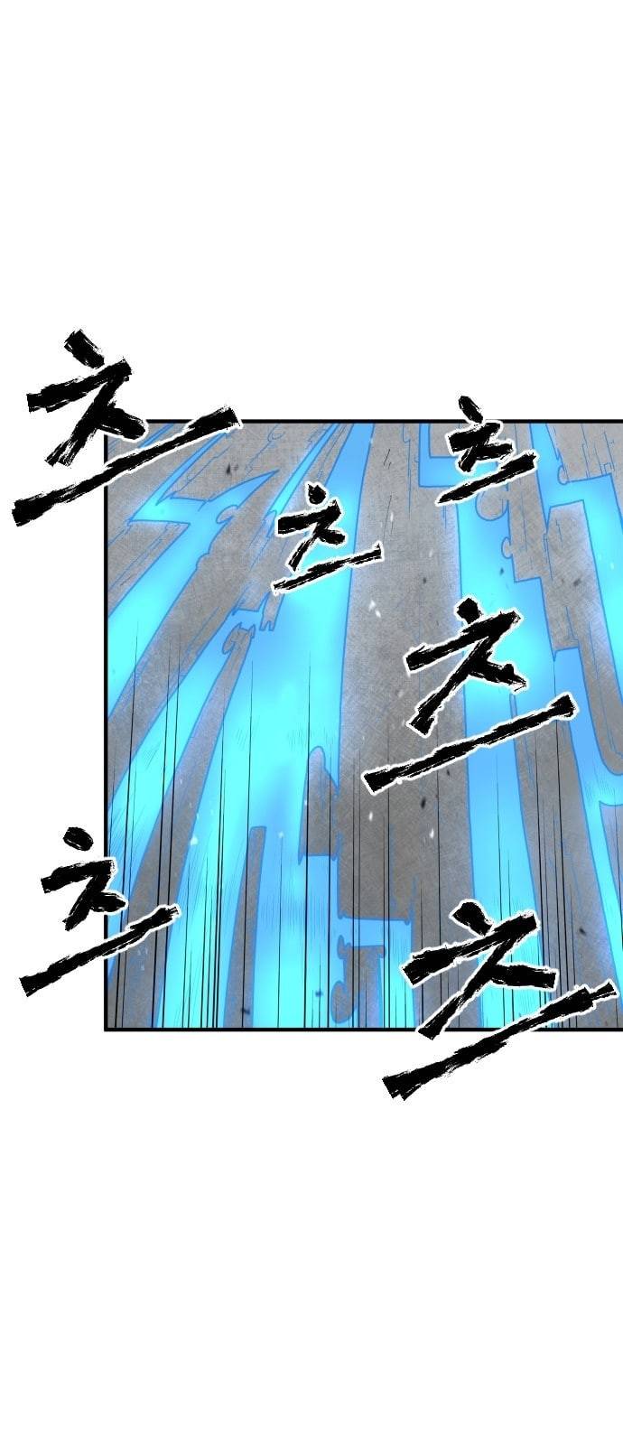 학교정벌 3교시 군계일학 79