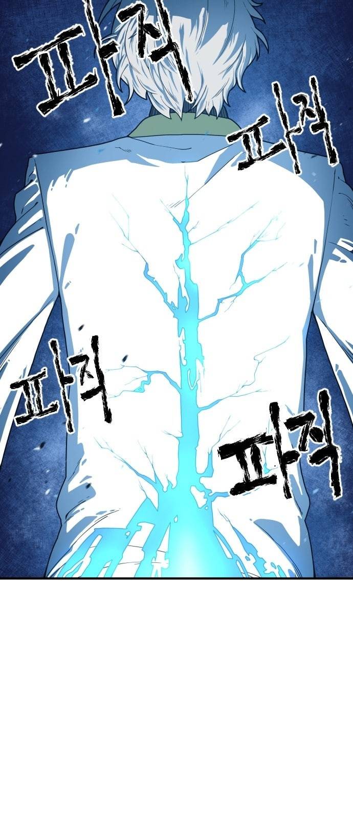 학교정벌 3교시 군계일학 83