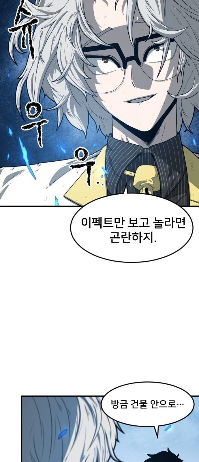 학교정벌 3교시 군계일학 85