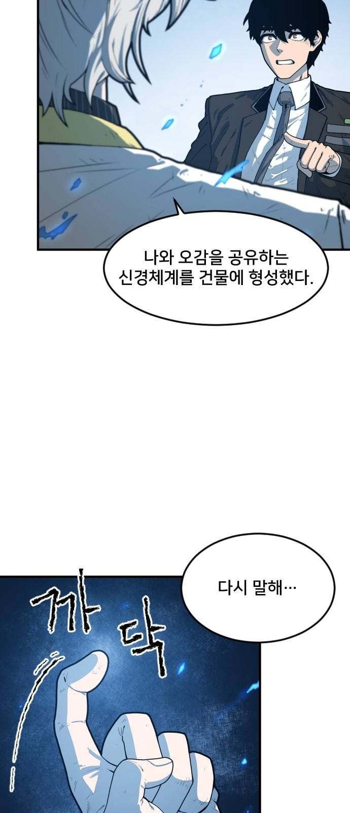 학교정벌 3교시 군계일학 86