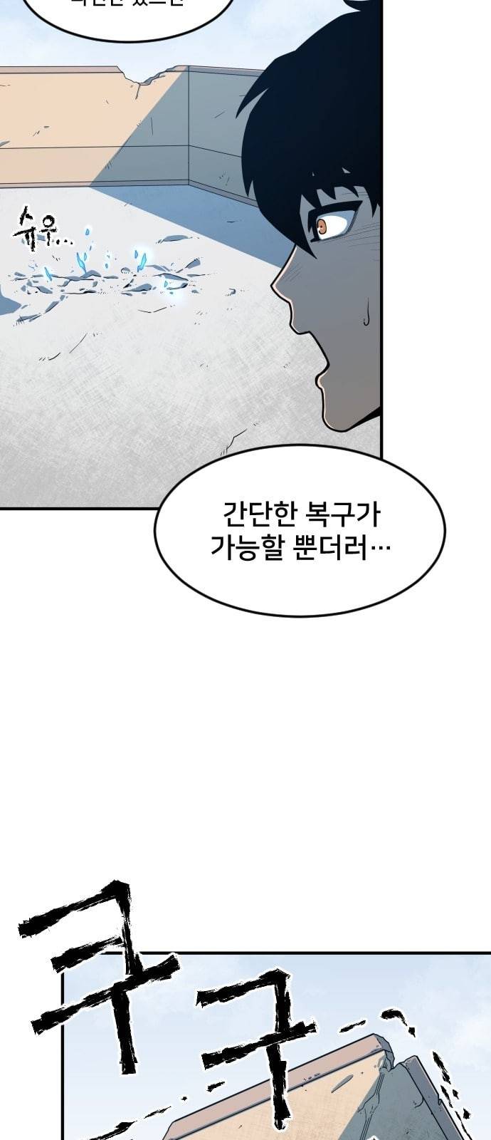 학교정벌 3교시 군계일학 90