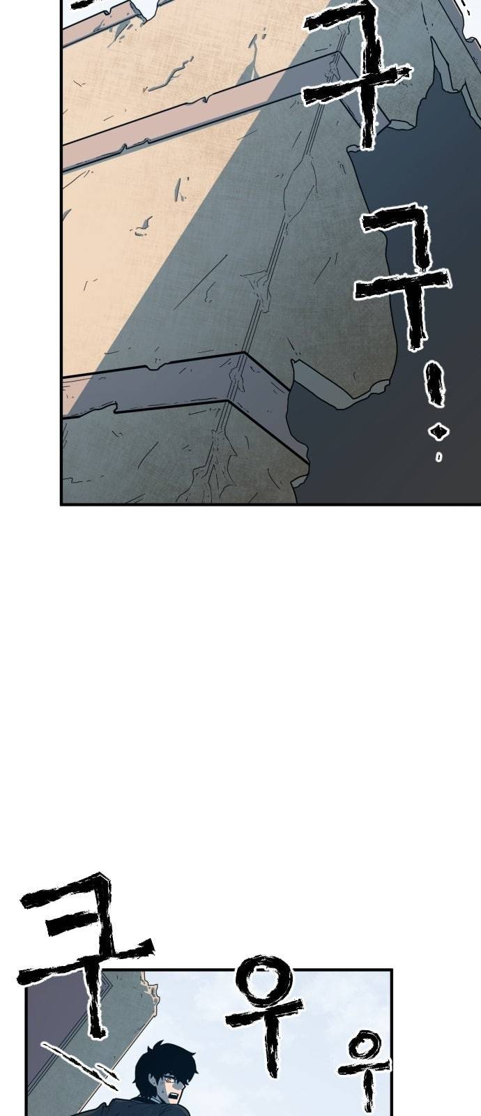 학교정벌 3교시 군계일학 91