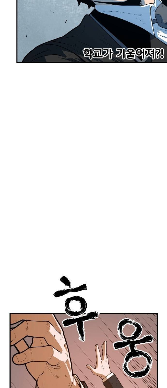 학교정벌 3교시 군계일학 93