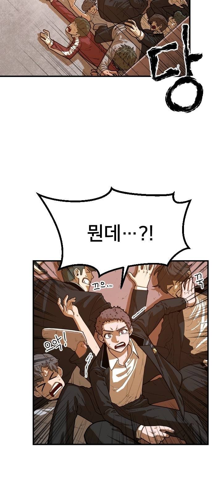 학교정벌 3교시 군계일학 95