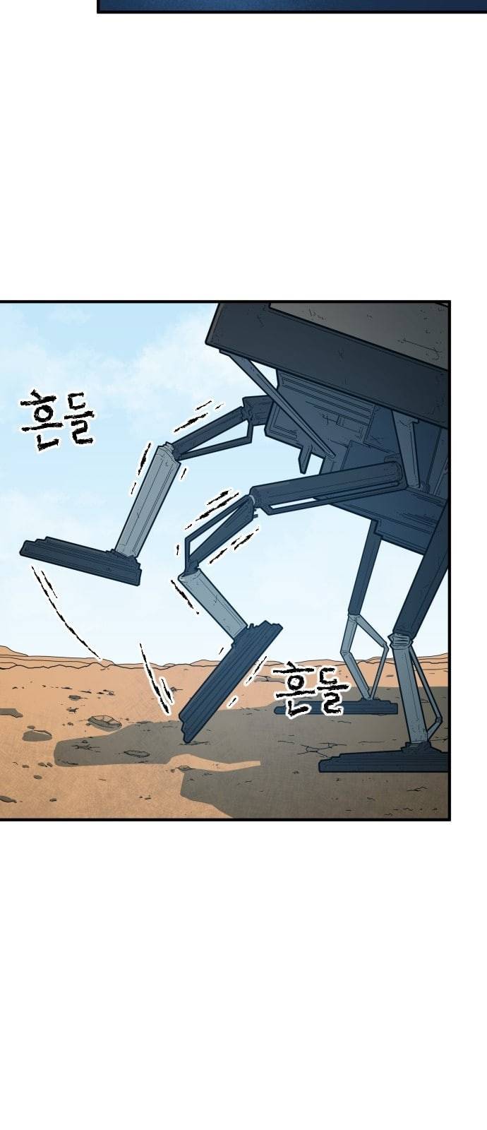 학교정벌 3교시 군계일학 99