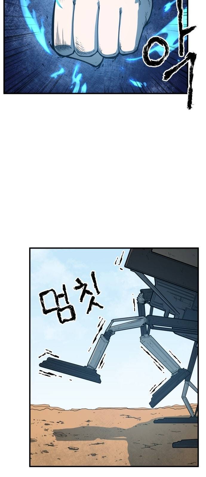 학교정벌 3교시 군계일학 101