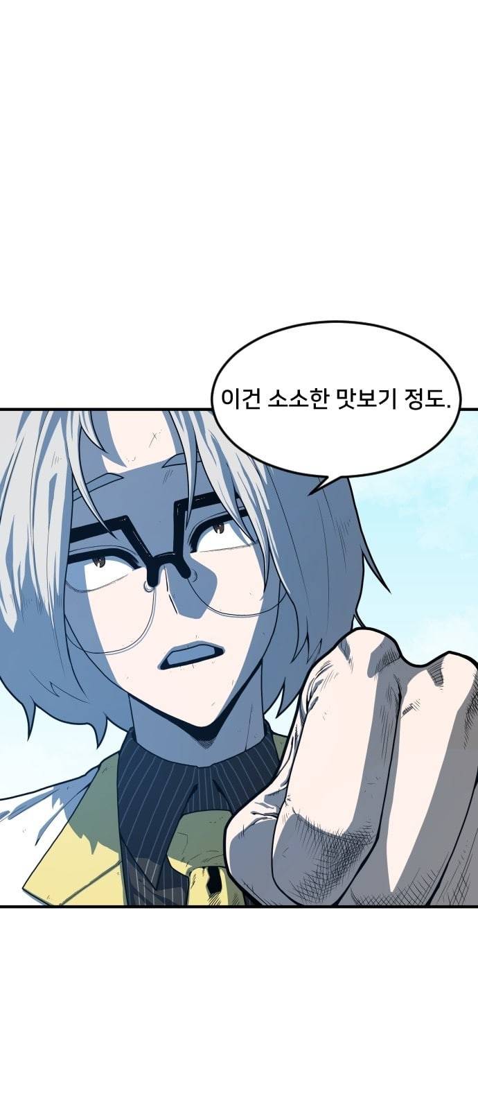 학교정벌 3교시 군계일학 102