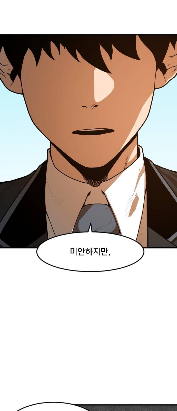 학교정벌 3교시 군계일학 104