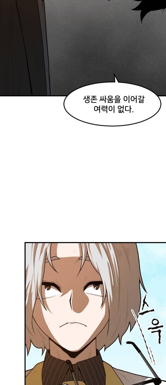 학교정벌 3교시 군계일학 107