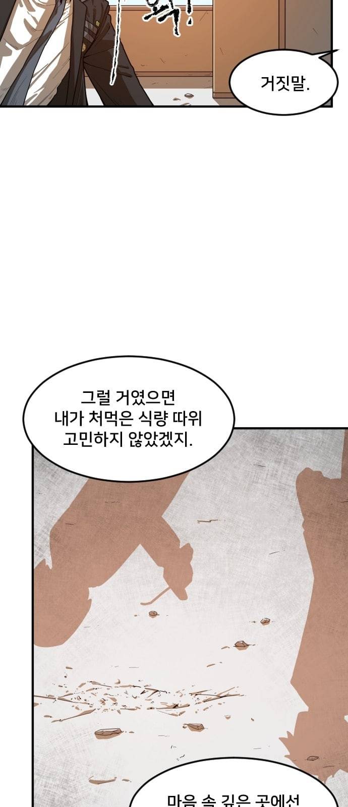 학교정벌 3교시 군계일학 111
