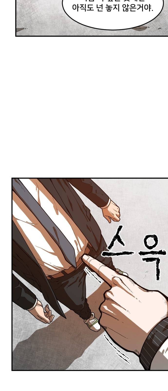 학교정벌 3교시 군계일학 112