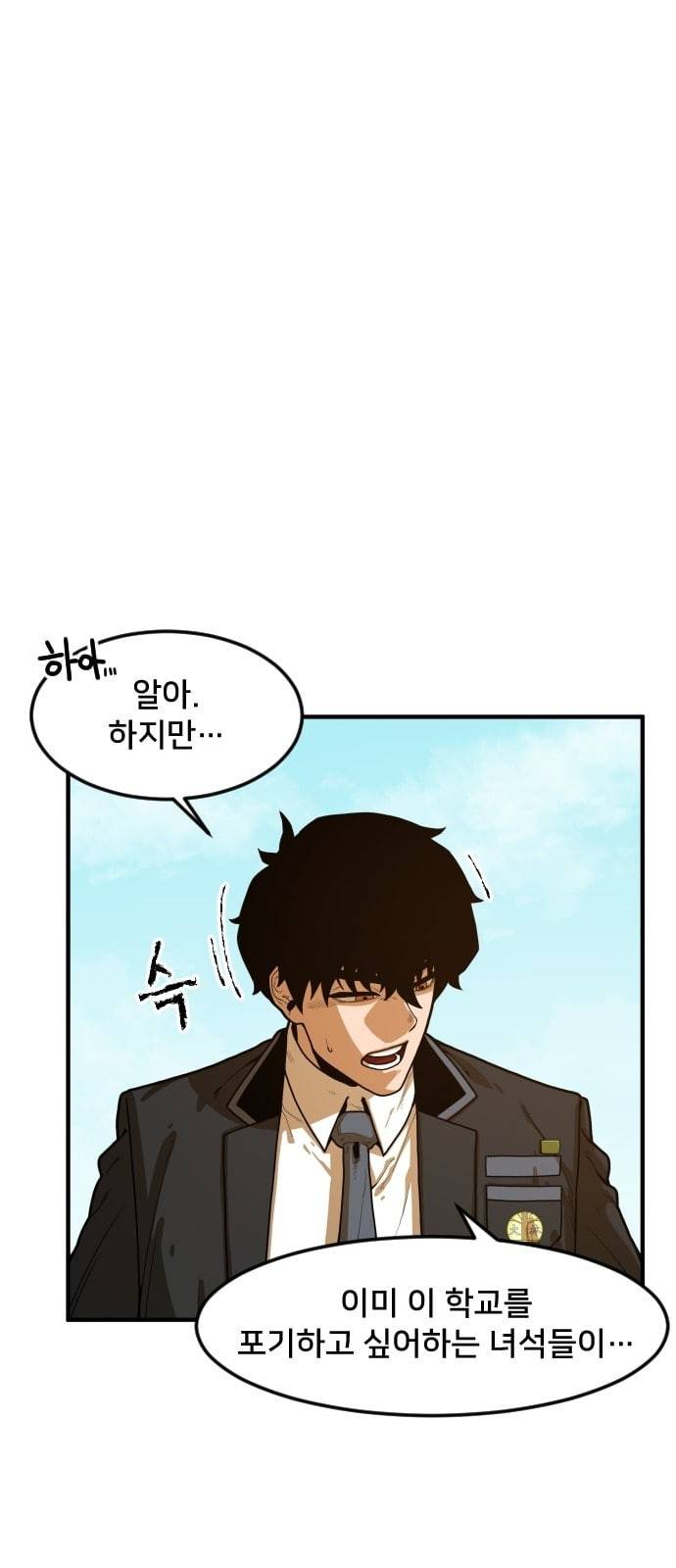 학교정벌 3교시 군계일학 115