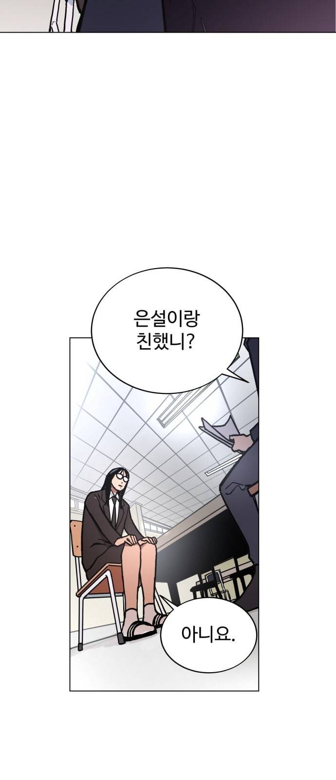소녀재판 5화 3