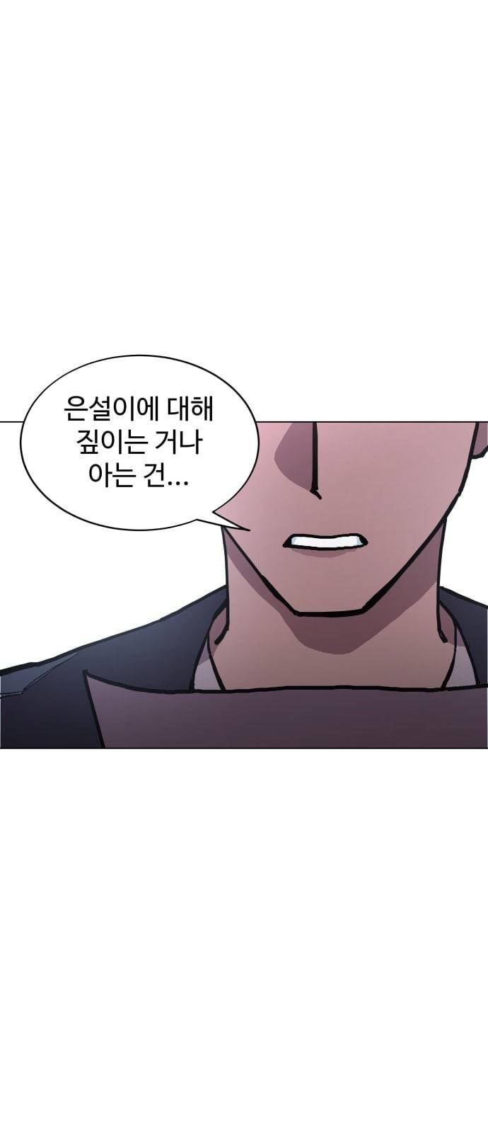 소녀재판 5화 4