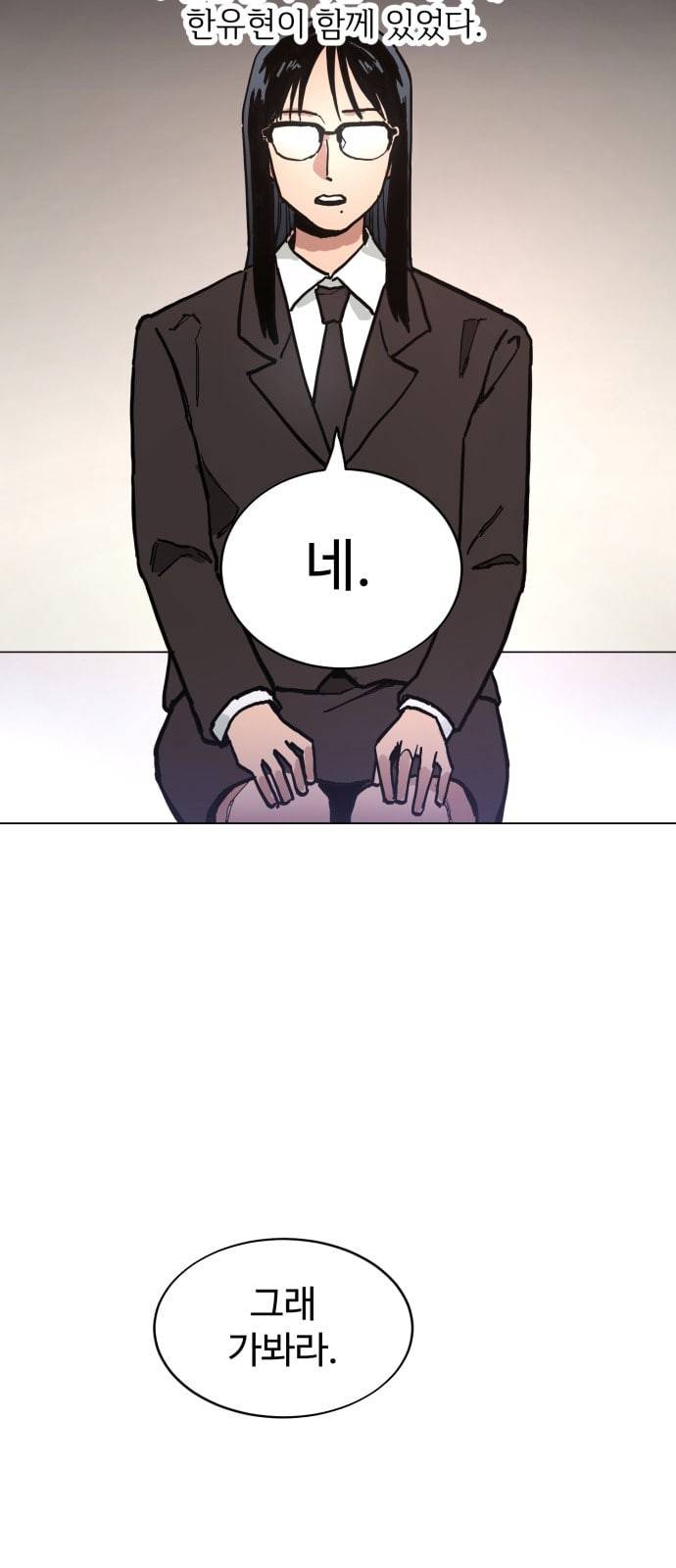 소녀재판 5화 7