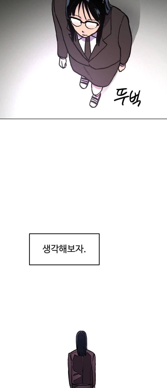 소녀재판 5화 9