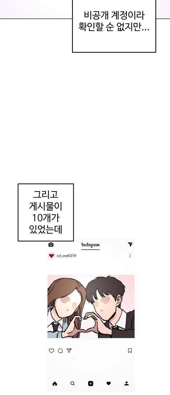 소녀재판 5화 11