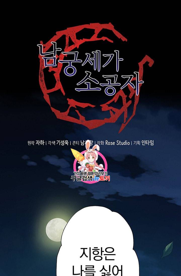 남궁세가 소공자 7화 1