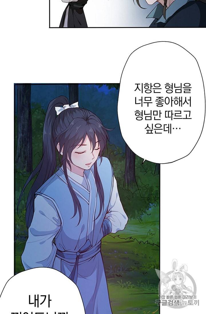 남궁세가 소공자 7화 5