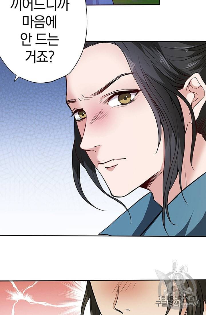 남궁세가 소공자 7화 6