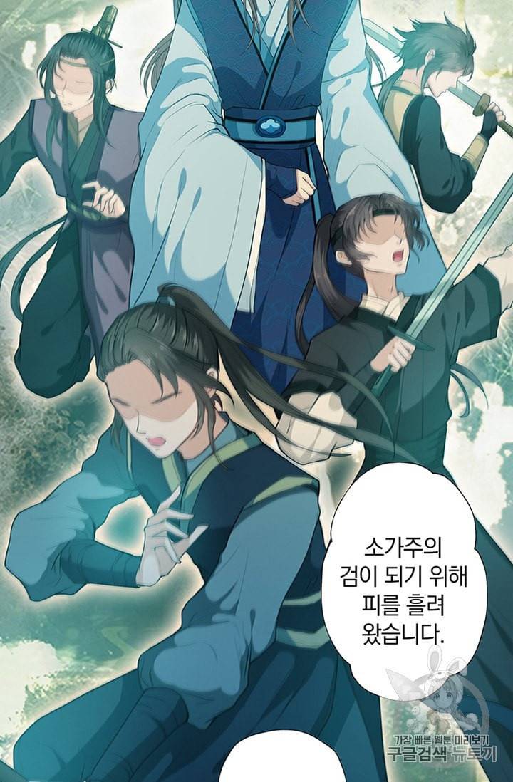 남궁세가 소공자 7화 8