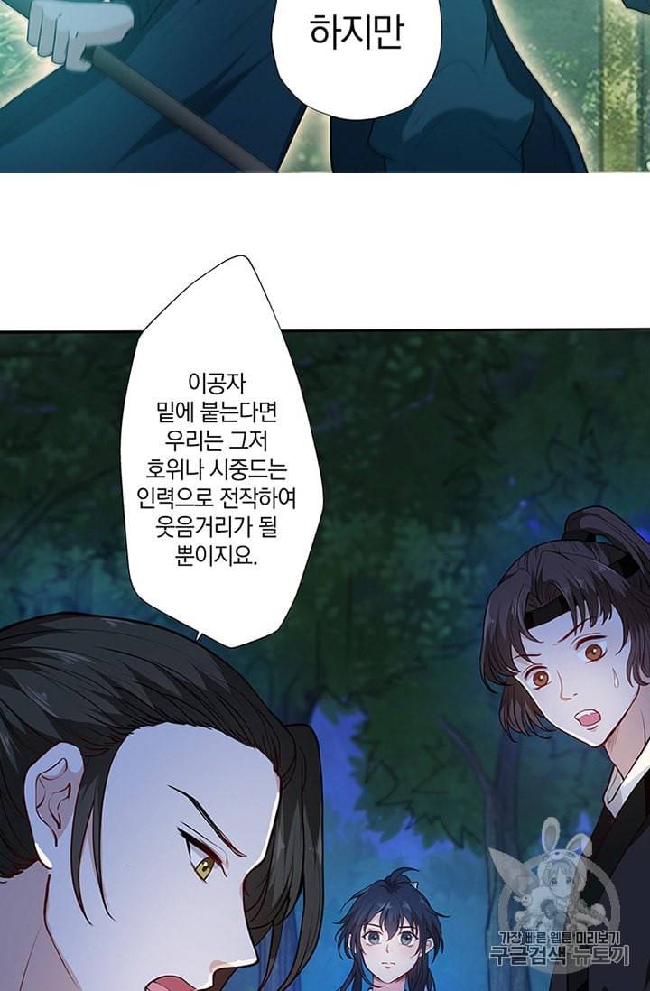 남궁세가 소공자 7화 9