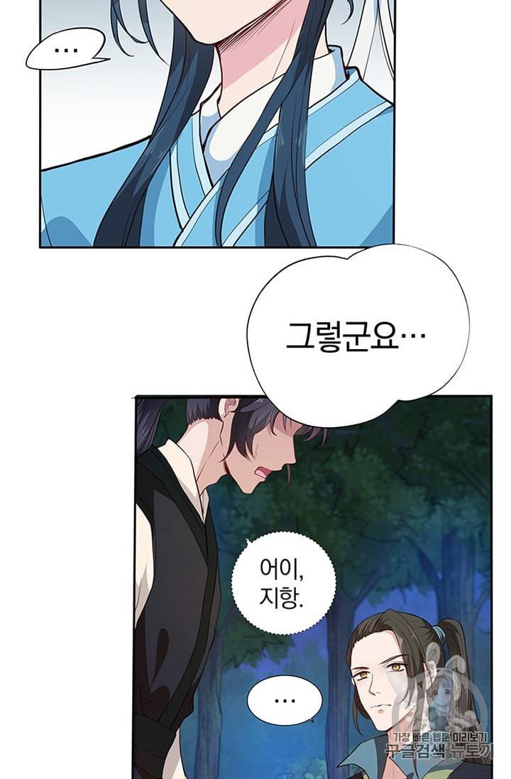 남궁세가 소공자 7화 11