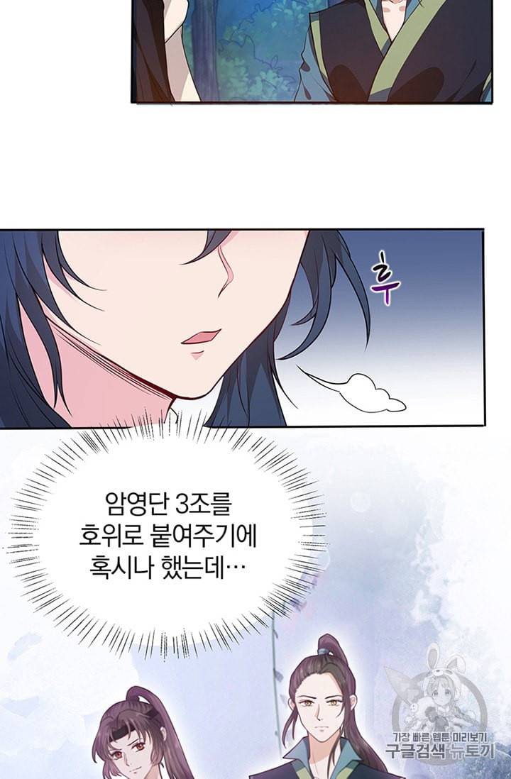 남궁세가 소공자 7화 12