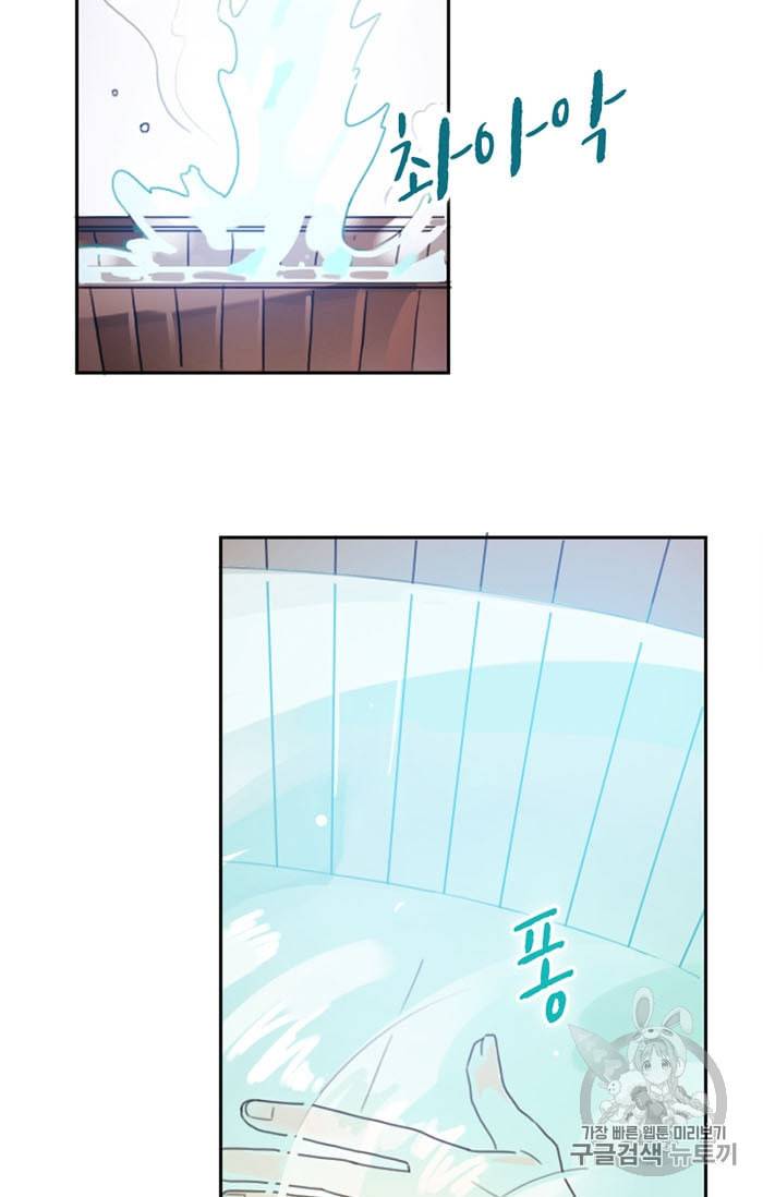 진홍의 카르마 5화 5