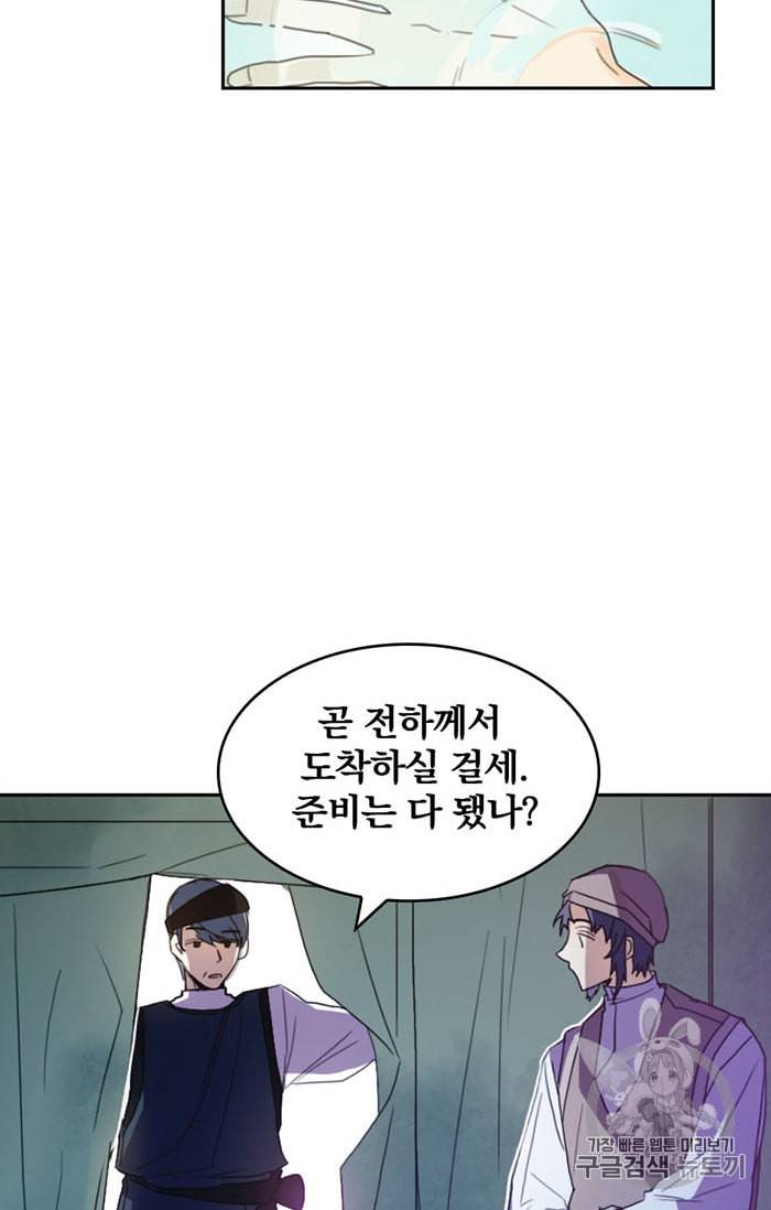 진홍의 카르마 5화 6