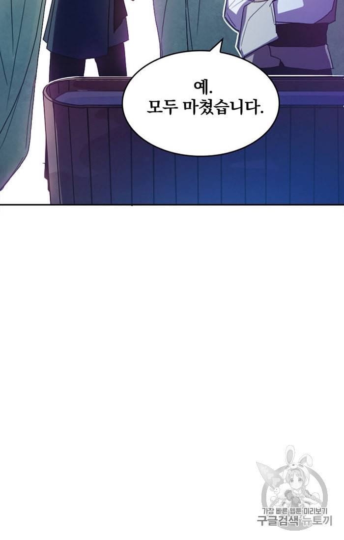 진홍의 카르마 5화 7