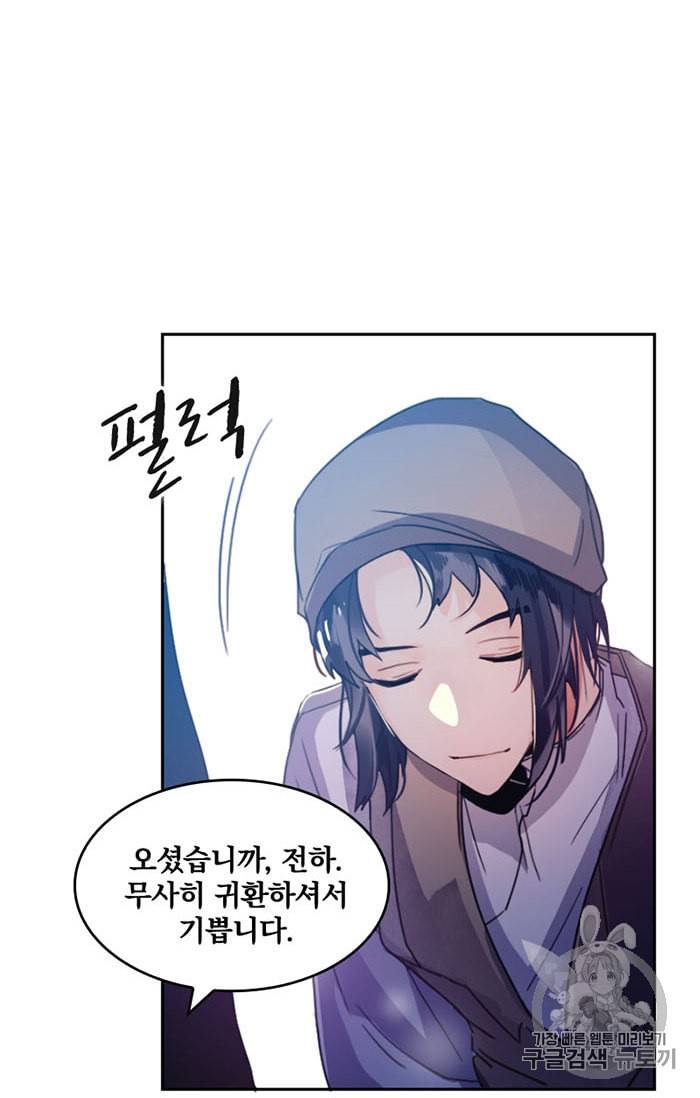 진홍의 카르마 5화 8