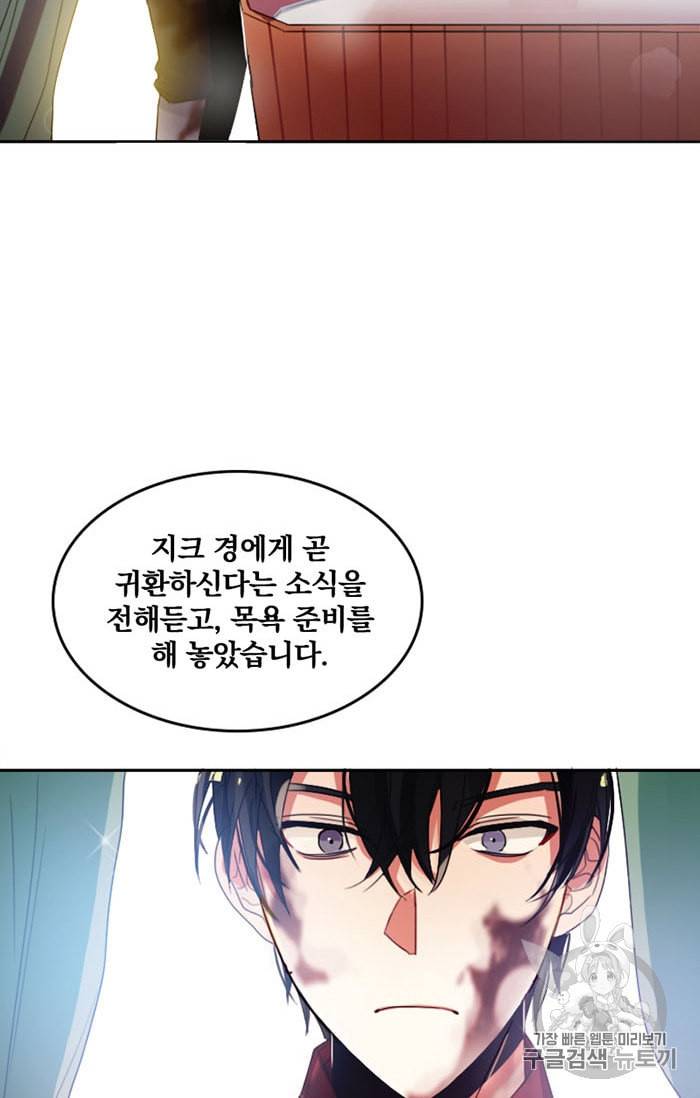 진홍의 카르마 5화 10