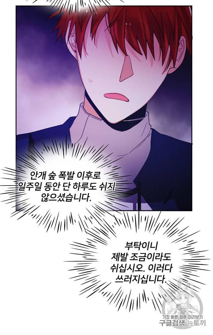 진홍의 카르마 5화 12