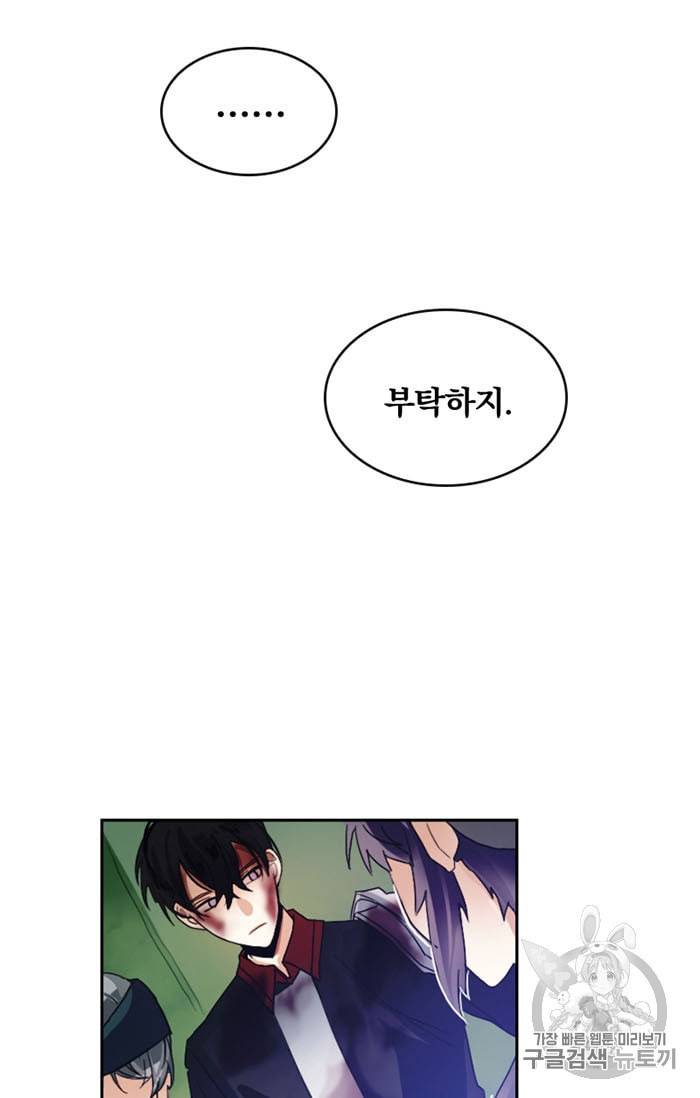 진홍의 카르마 5화 13